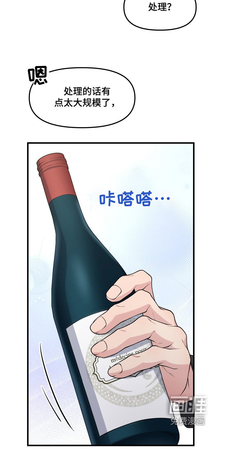 第33章：调查清楚