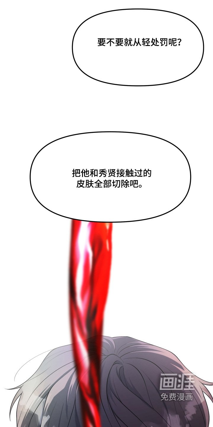 第33章：调查清楚