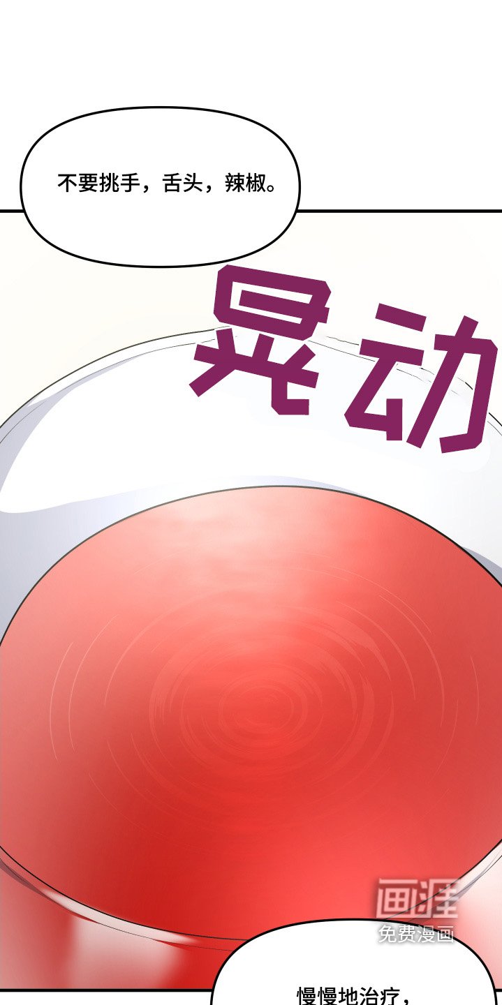 第33章：调查清楚