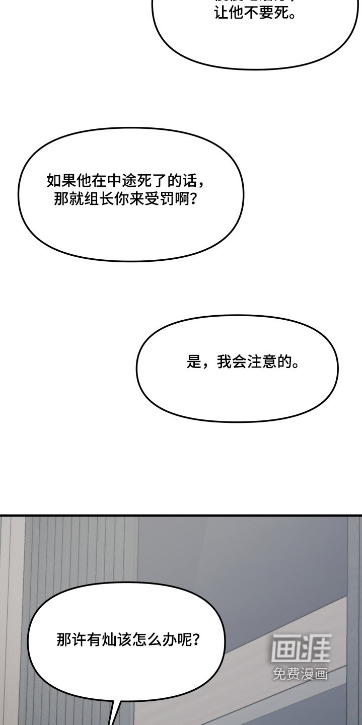 第33章：调查清楚