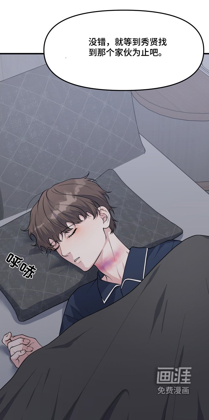 第33章：调查清楚