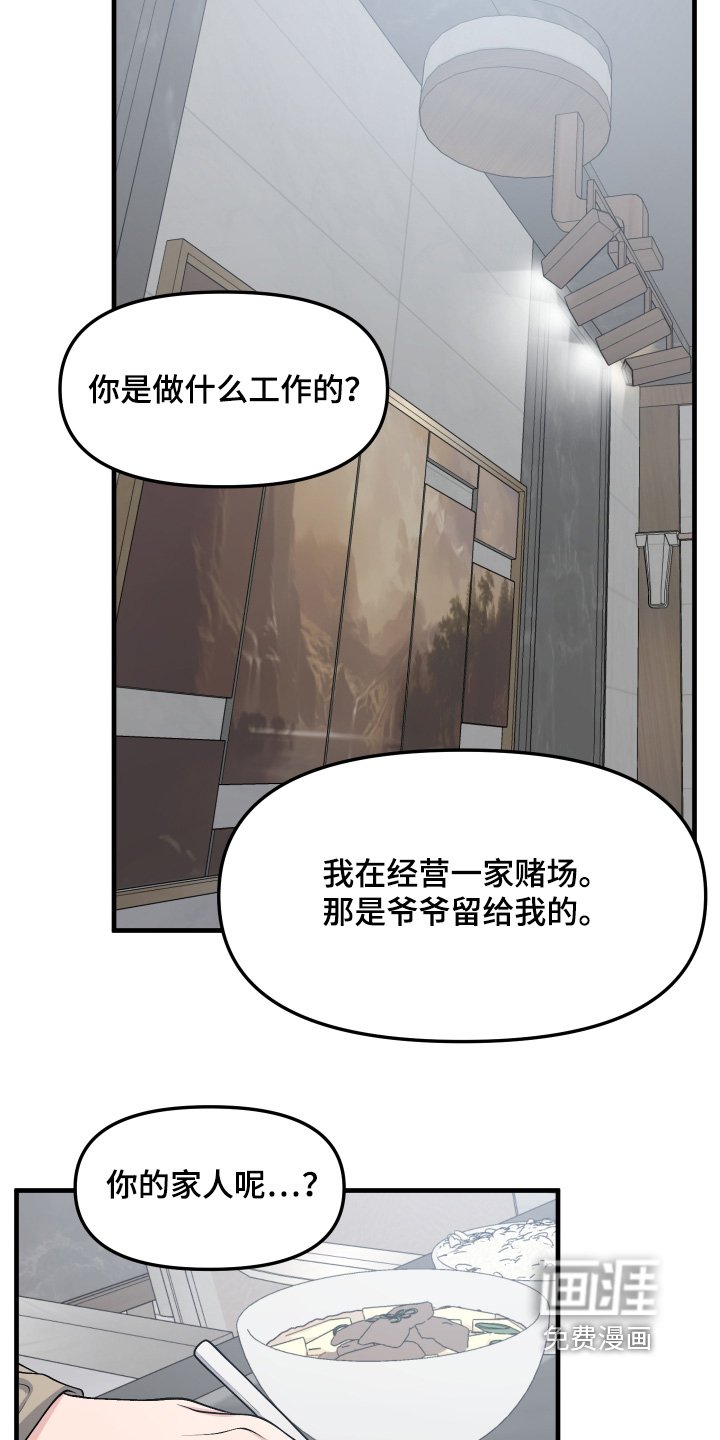 第34章：出去一趟