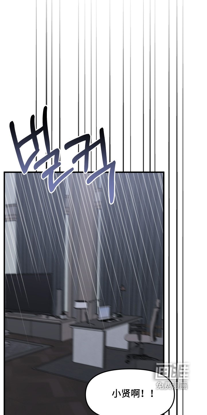 第35章：我来晚了