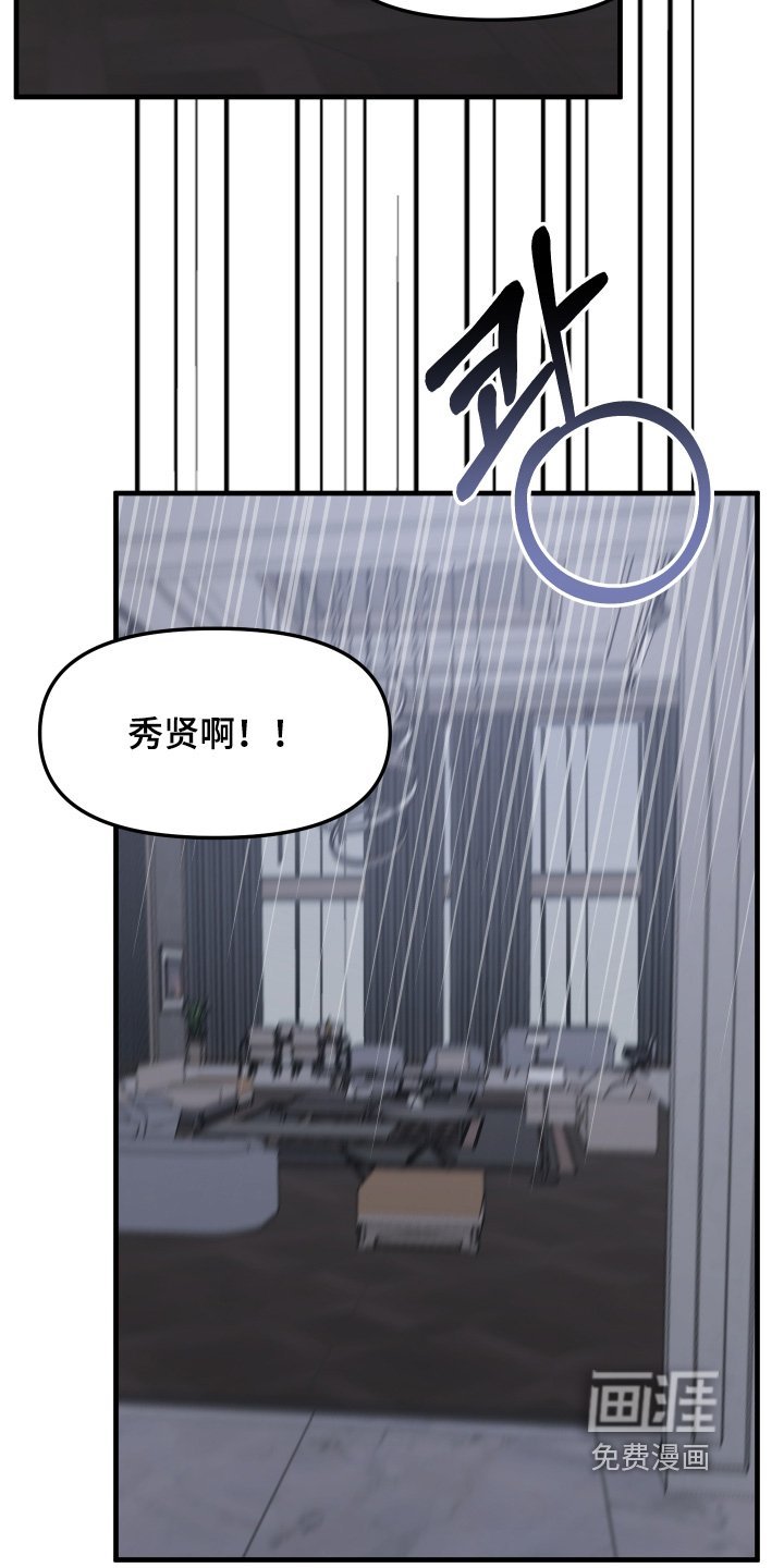 第35章：我来晚了