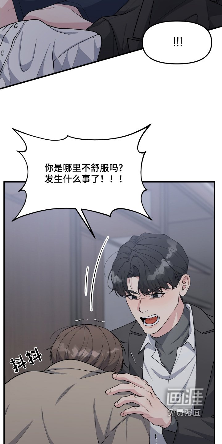 第35章：我来晚了