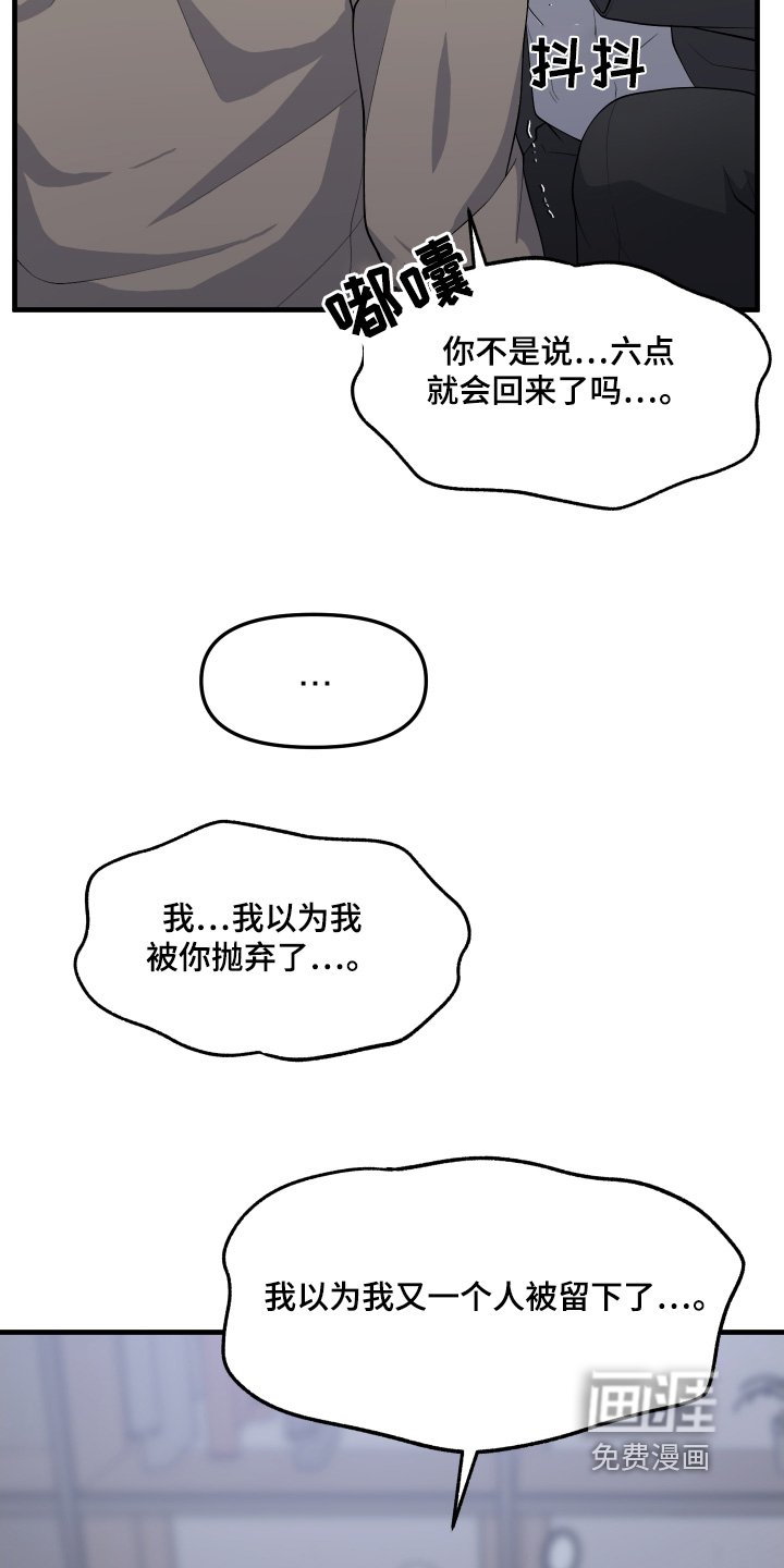 第35章：我来晚了