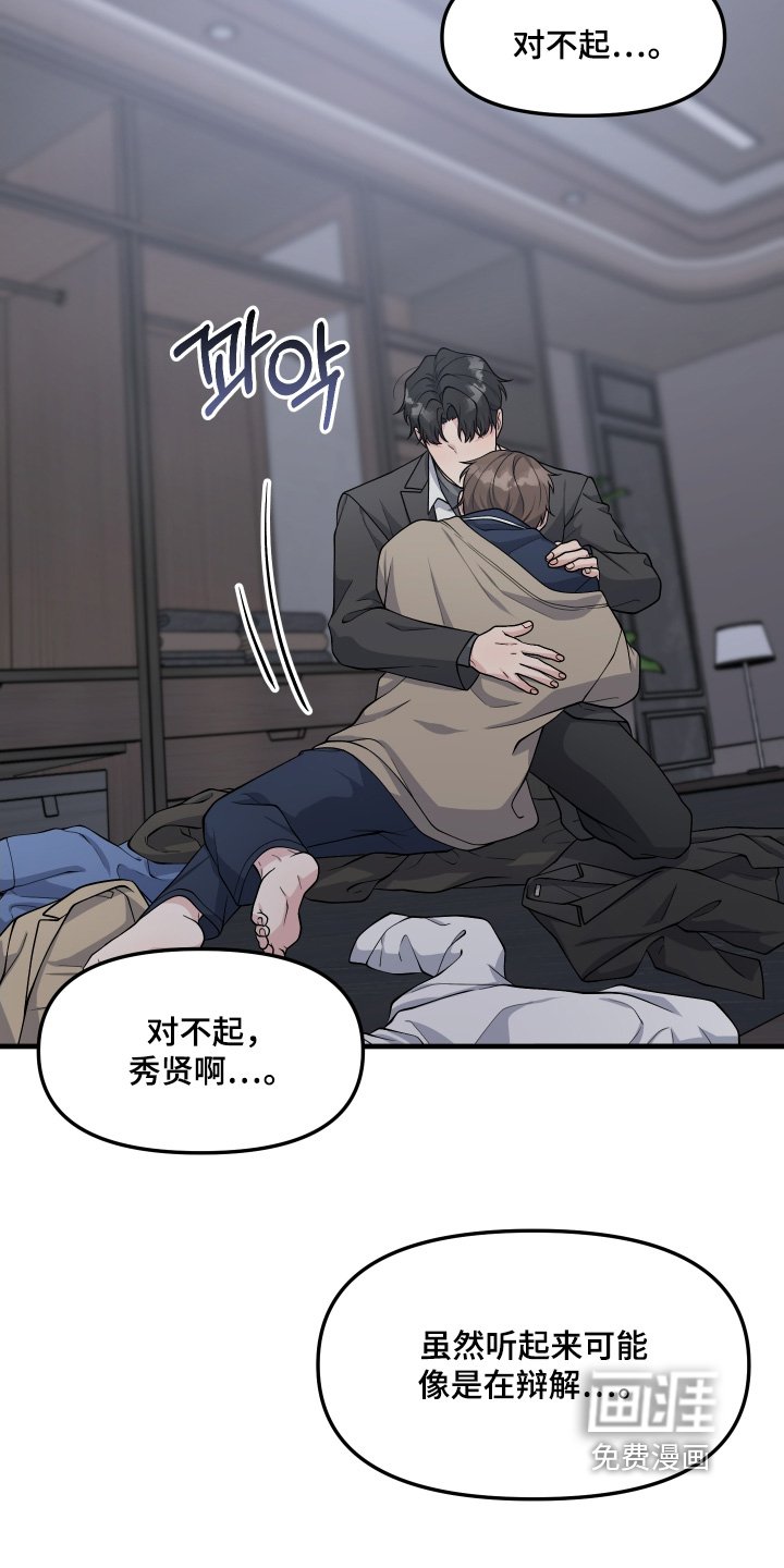 第35章：我来晚了
