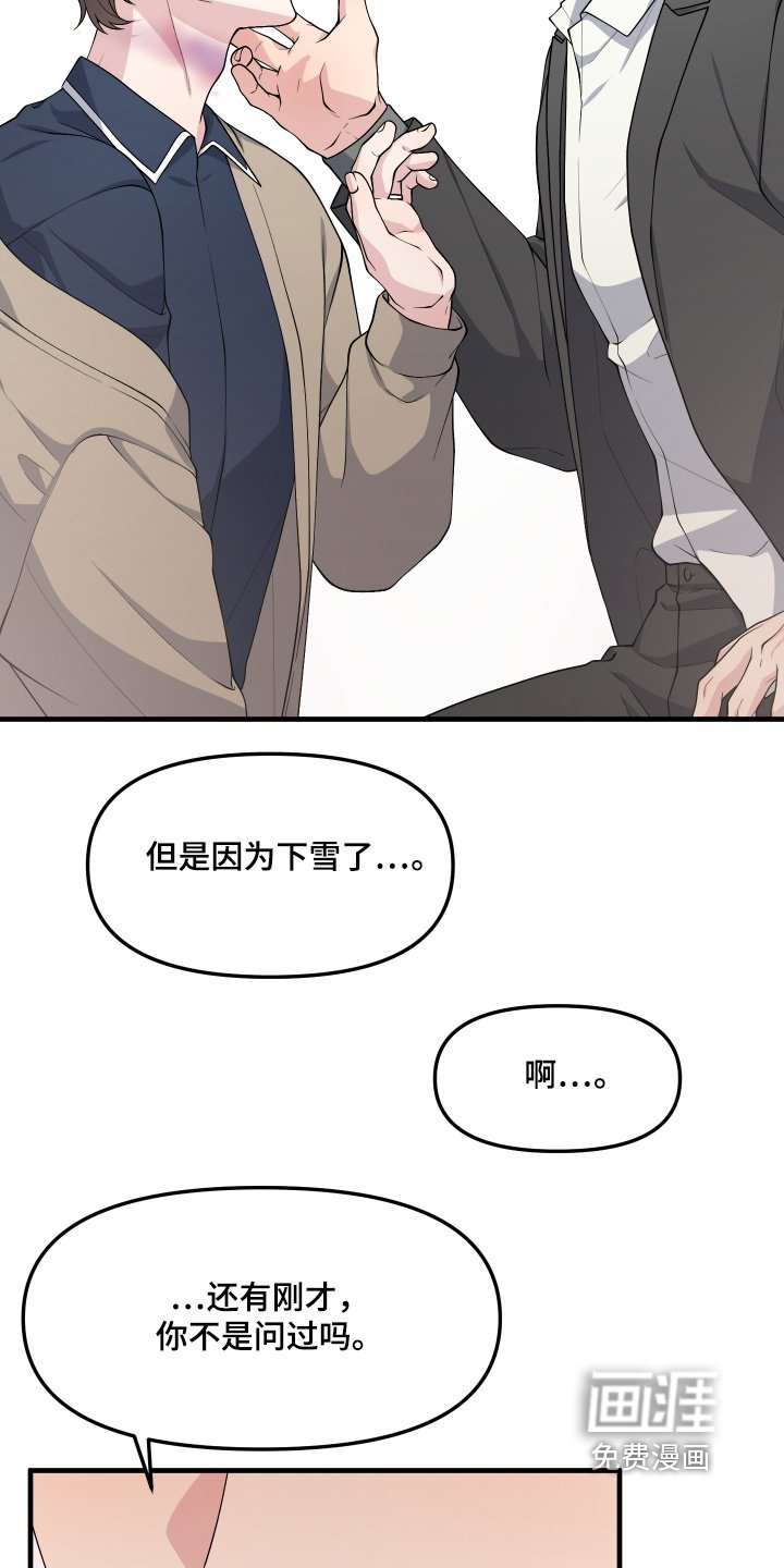 第35章：我来晚了