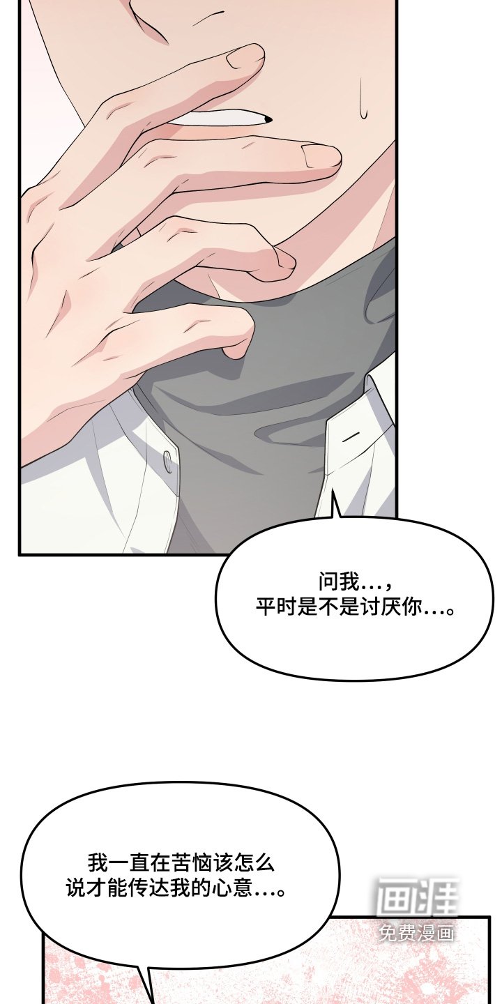 第35章：我来晚了