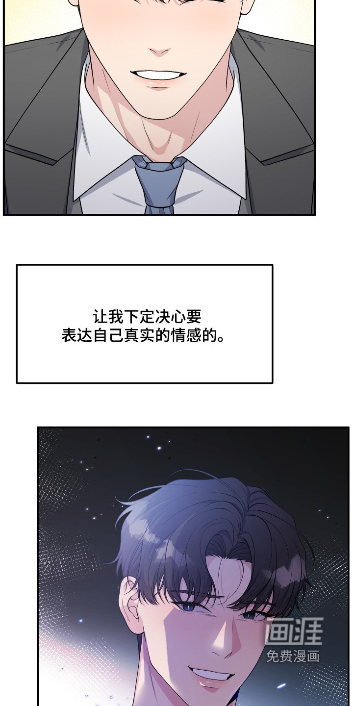 第35章：我来晚了