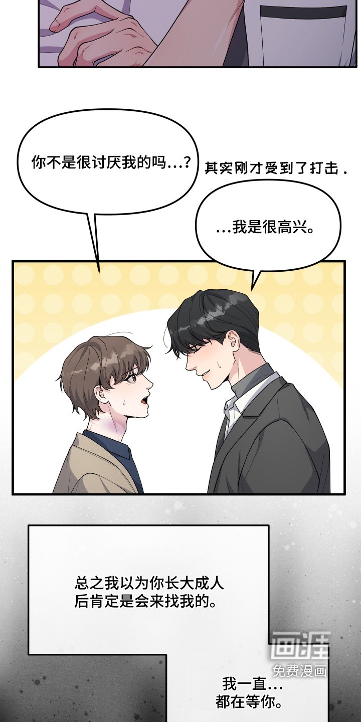 第35章：我来晚了