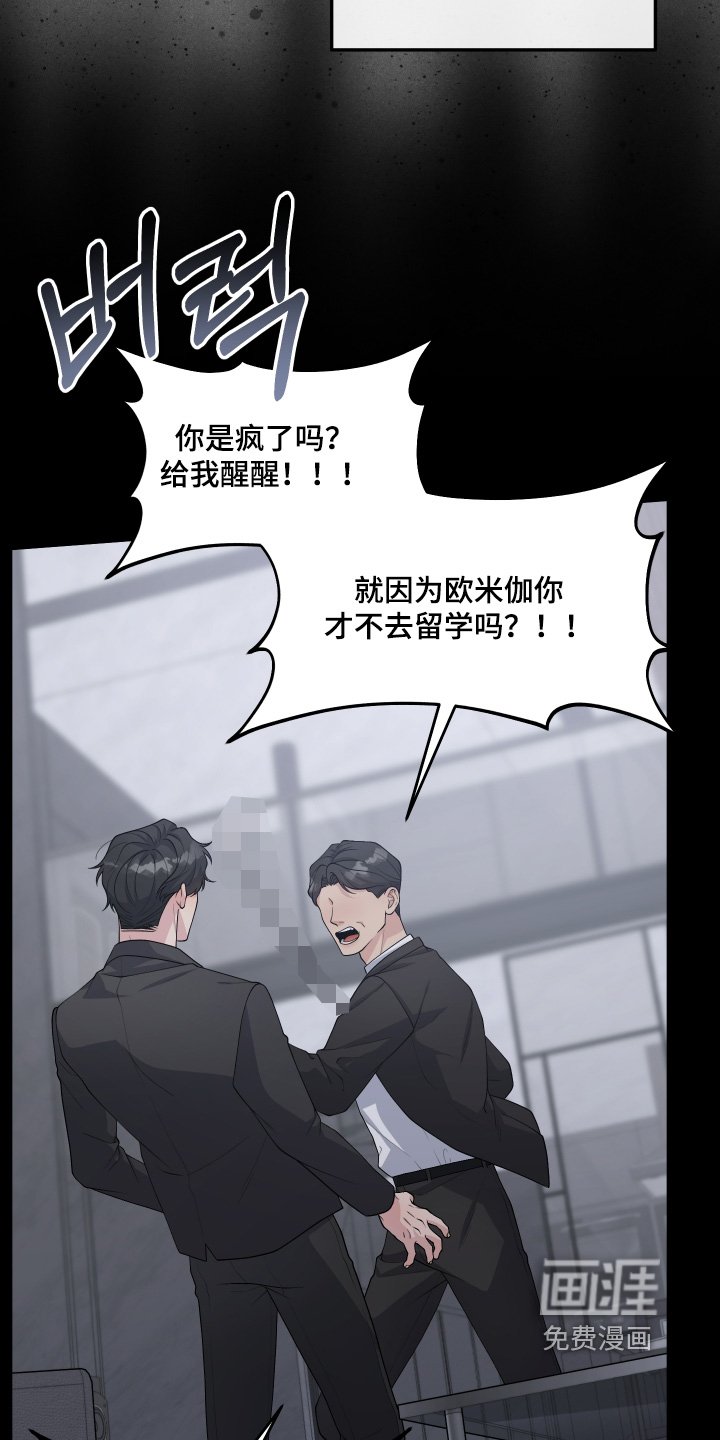 第35章：我来晚了