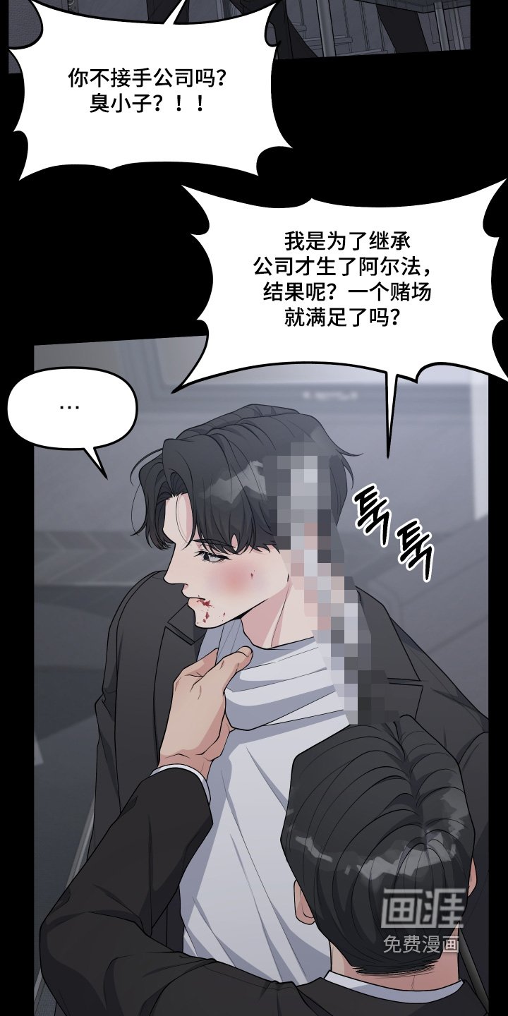 第35章：我来晚了