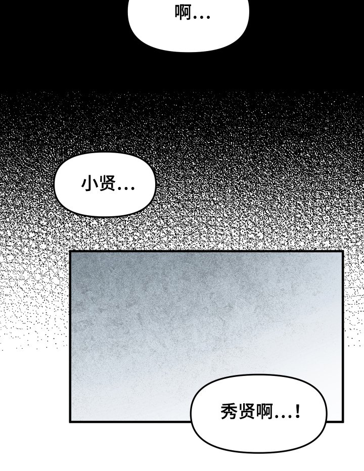 第4章：窒息