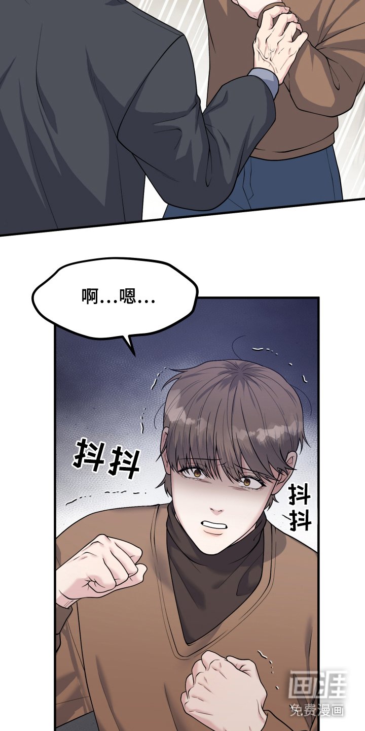 第4章：窒息