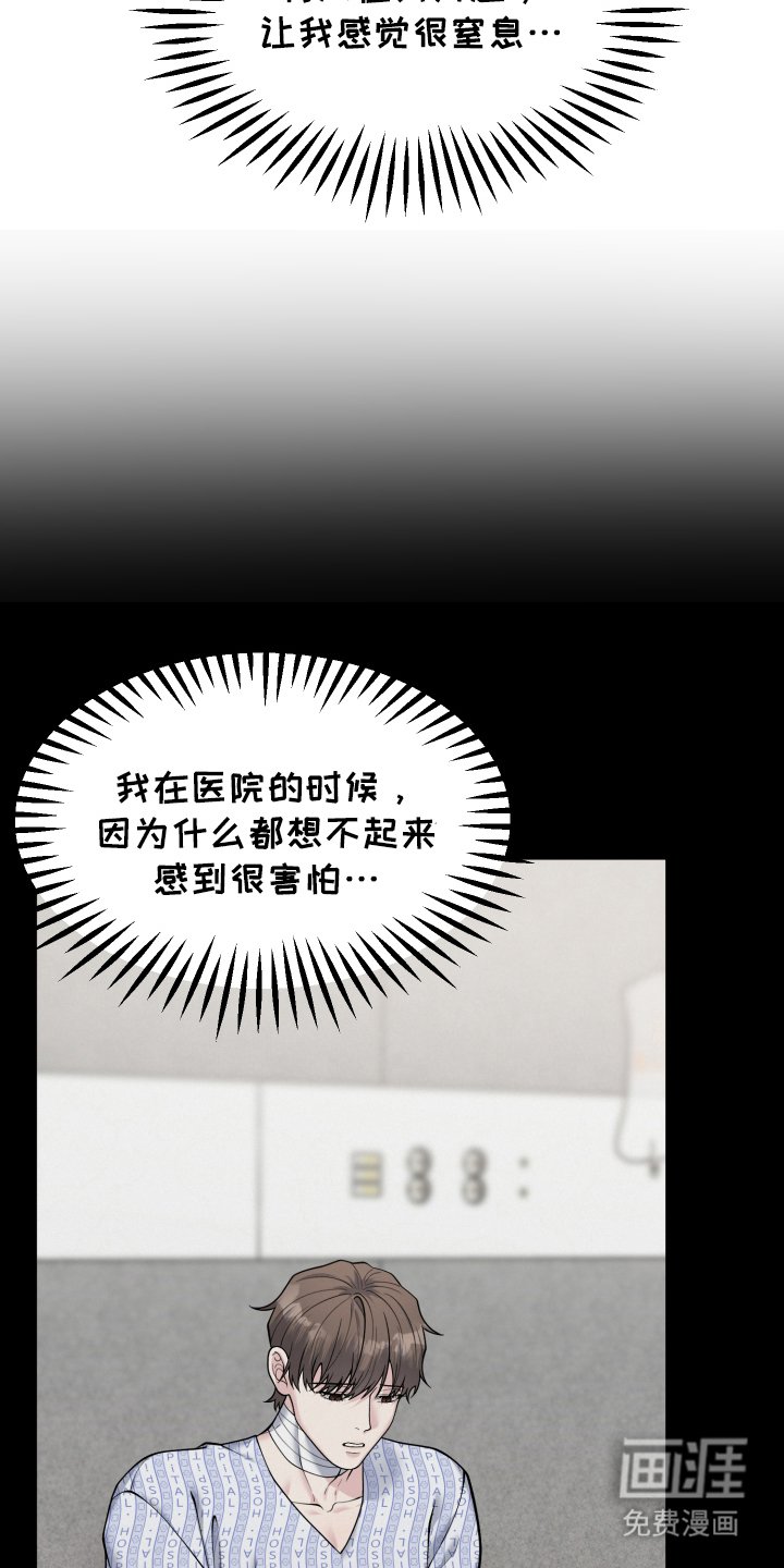 第4章：窒息