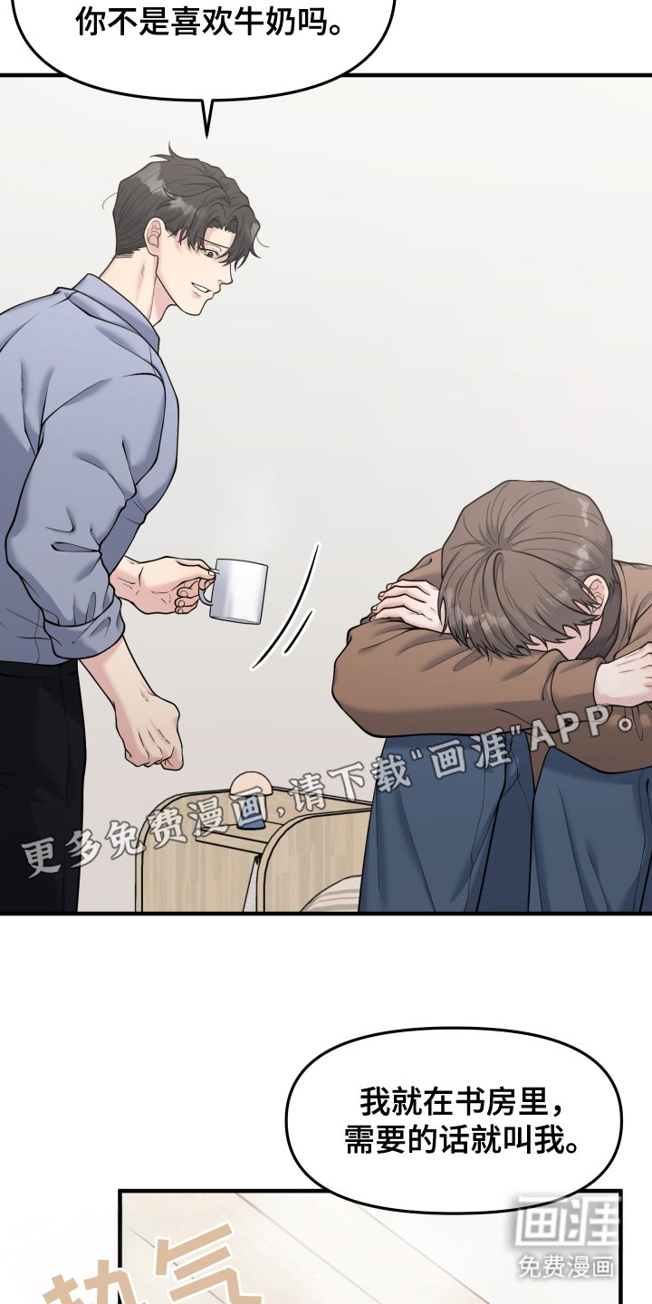 第5章：不会放手