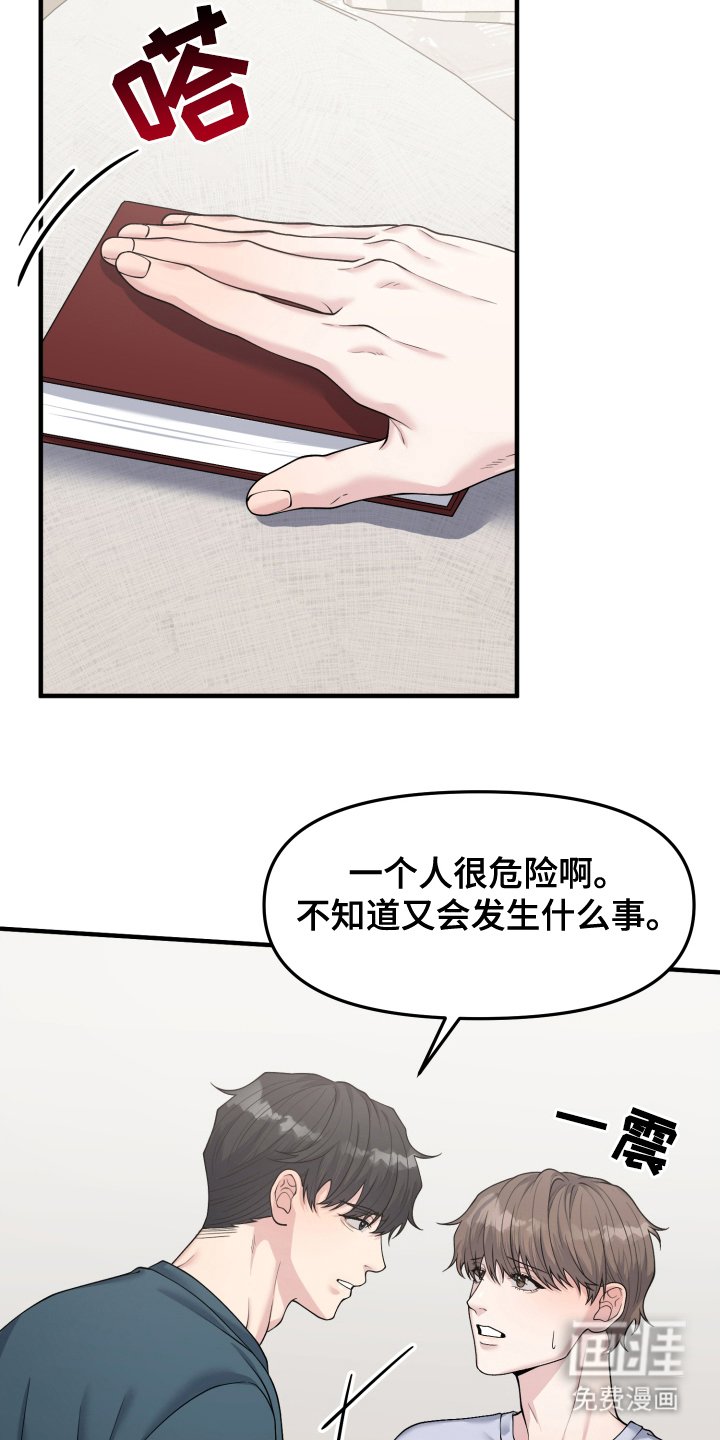 第5章：不会放手