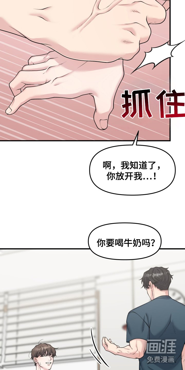 第5章：不会放手