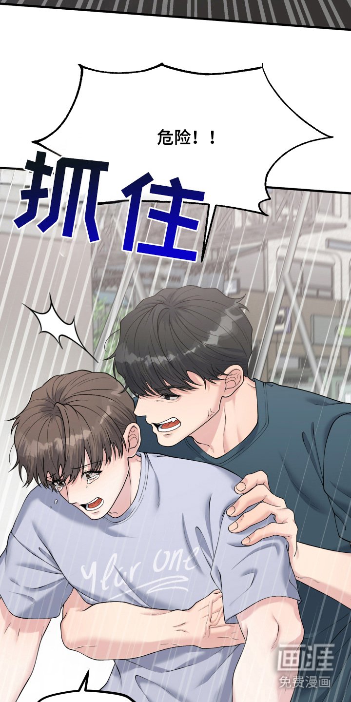 第5章：不会放手