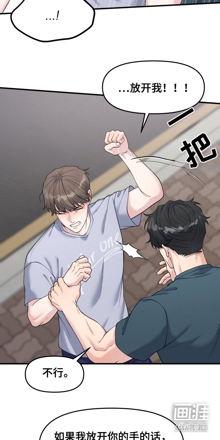 第5章：不会放手