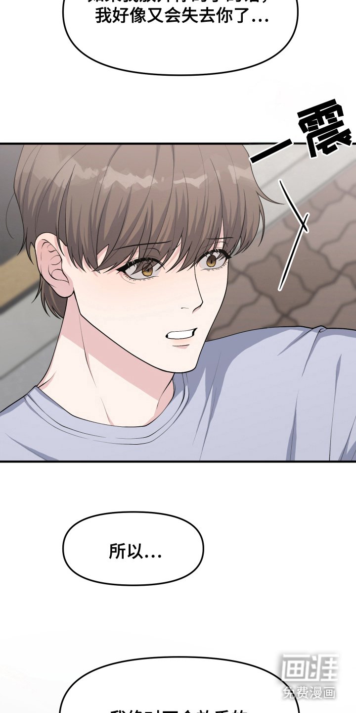 第5章：不会放手