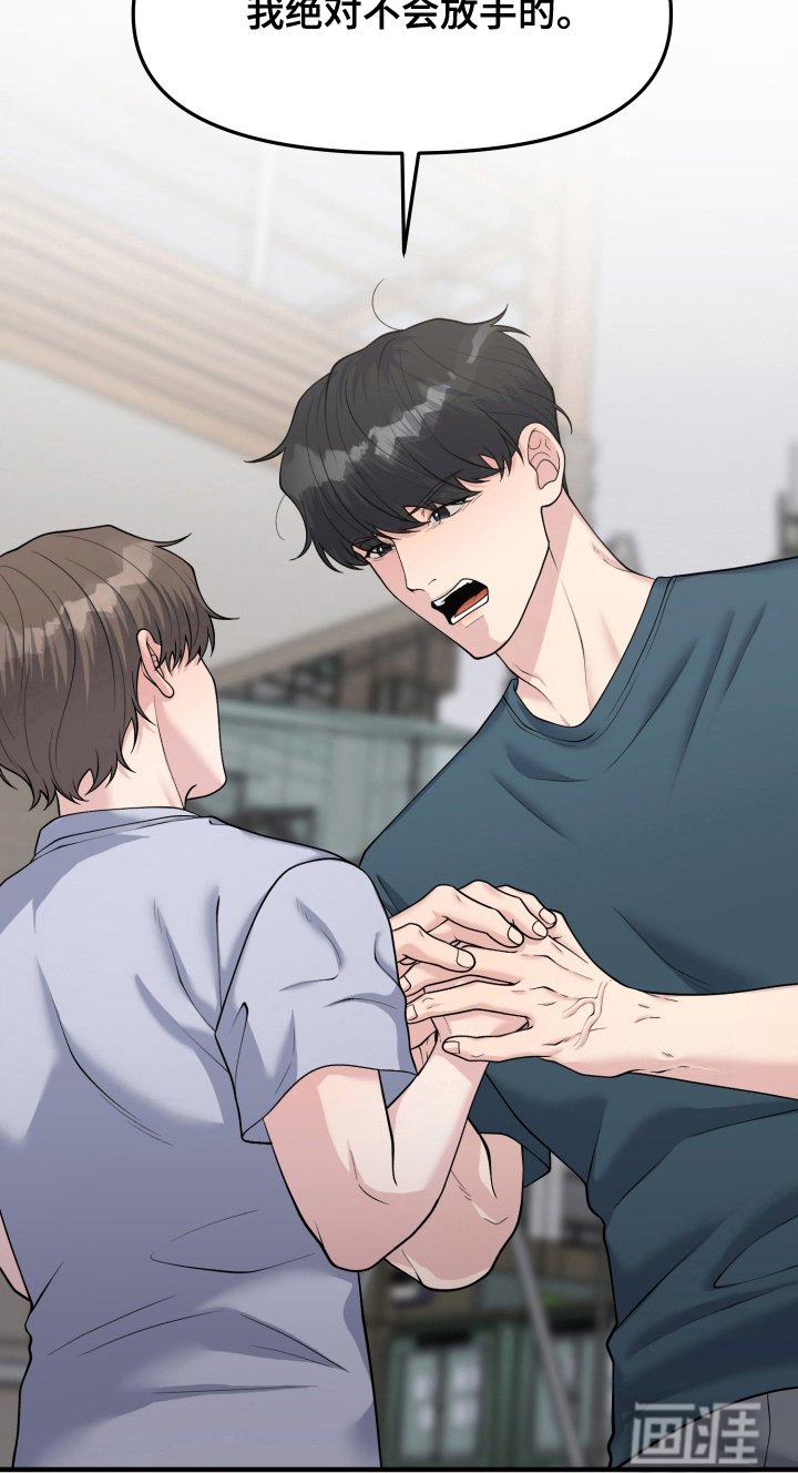 第5章：不会放手