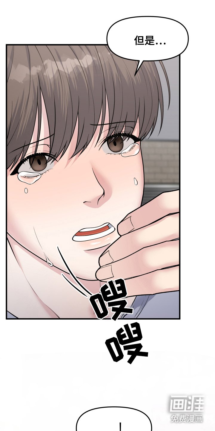 第6章：在你身边