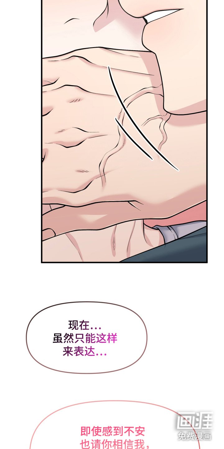 第6章：在你身边