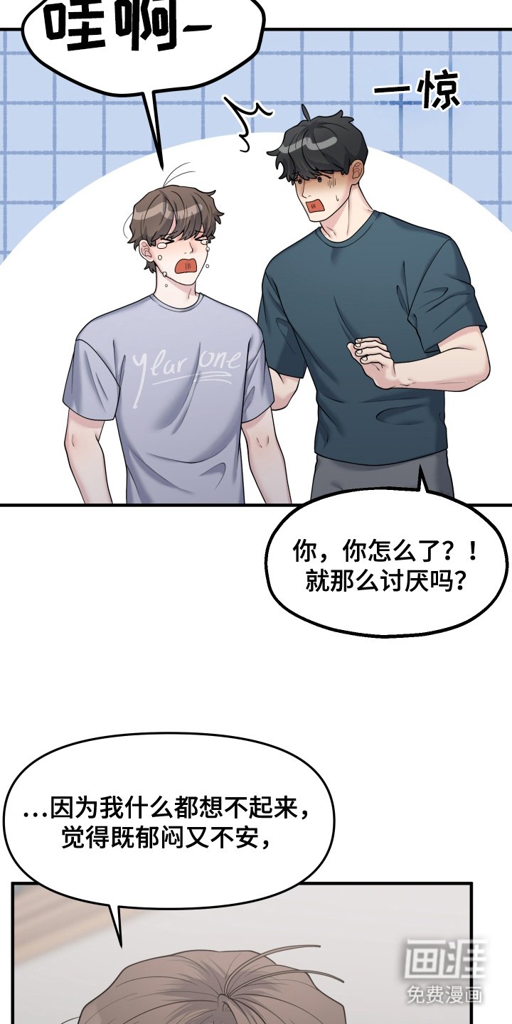 第6章：在你身边
