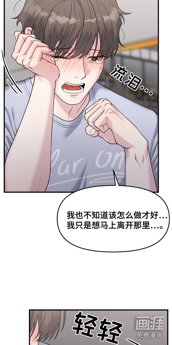 第6章：在你身边