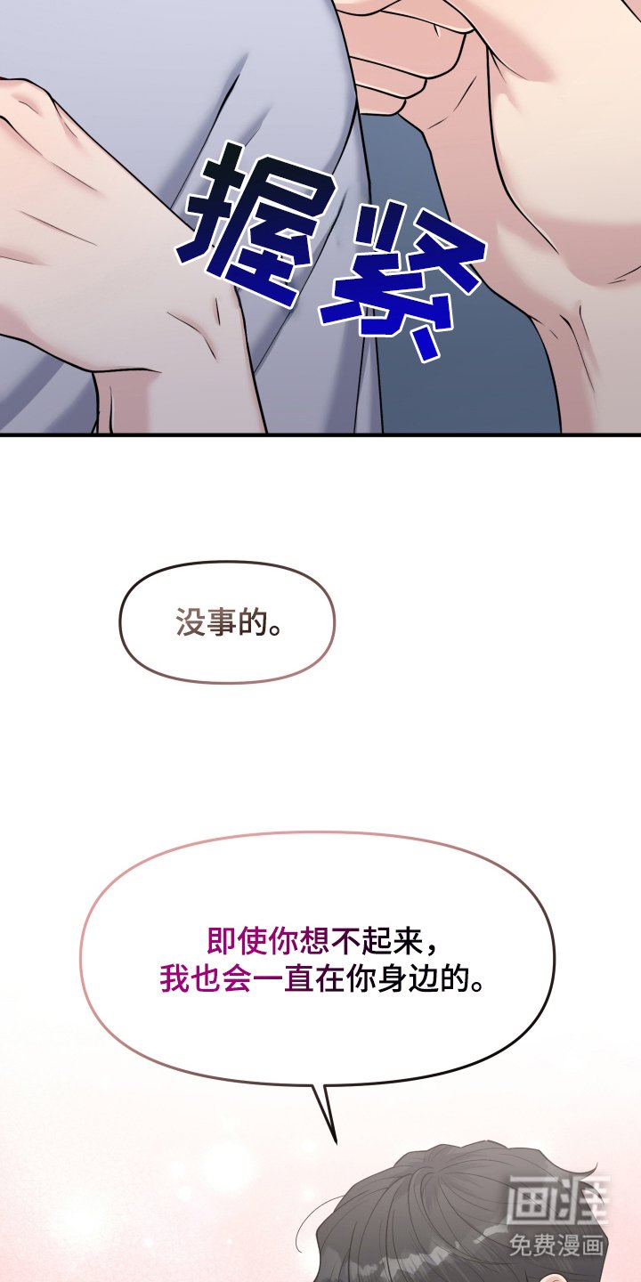 第6章：在你身边