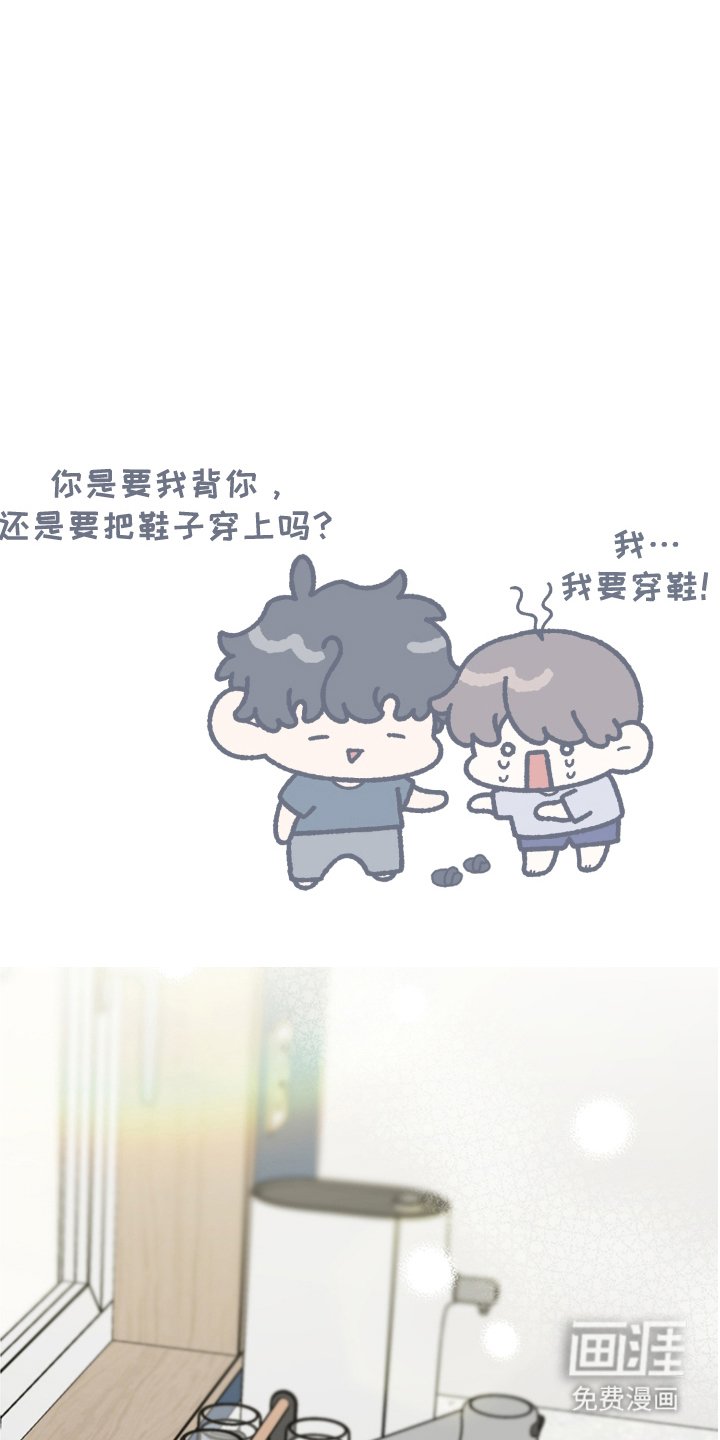 第6章：在你身边