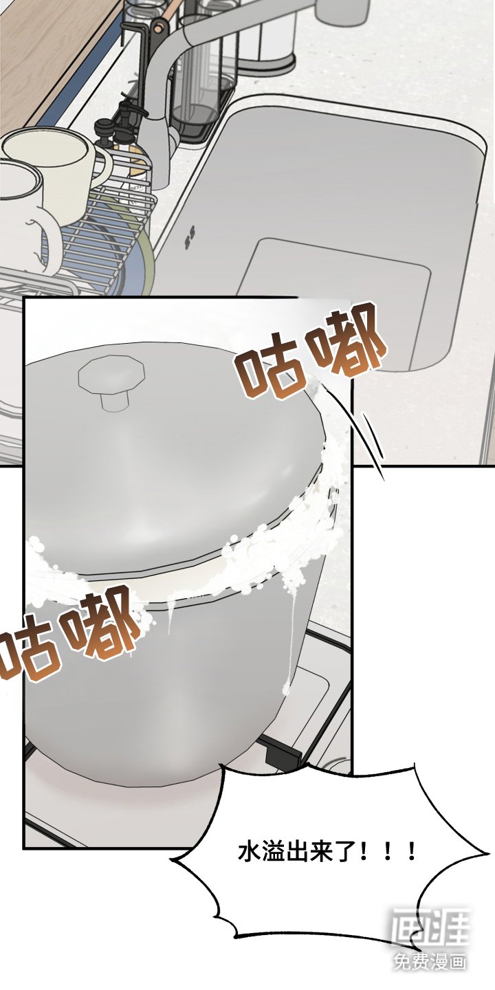 第6章：在你身边