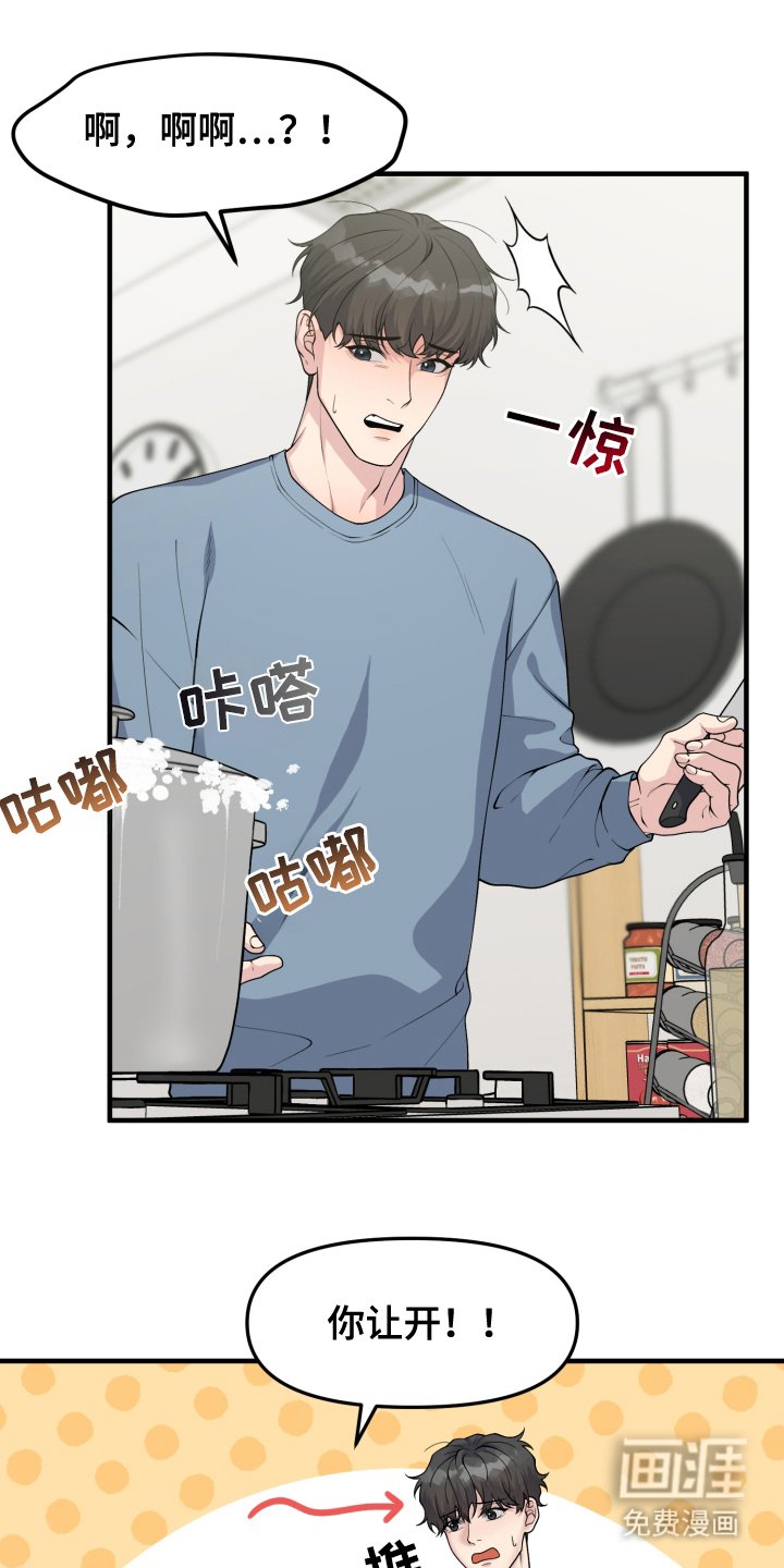 第6章：在你身边