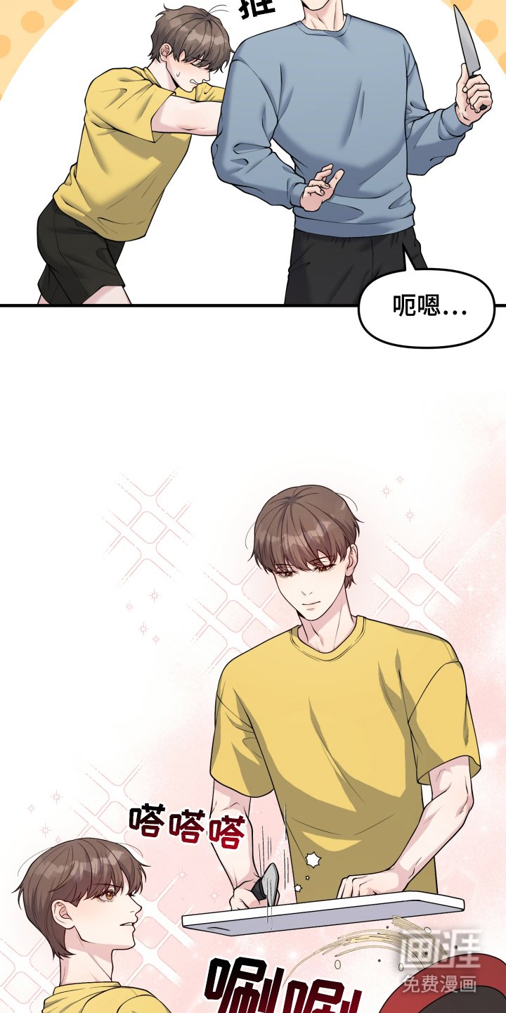 第6章：在你身边