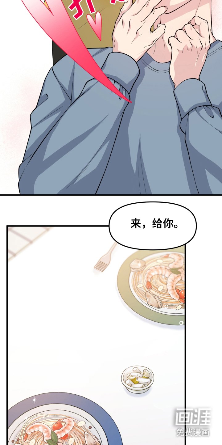 第6章：在你身边