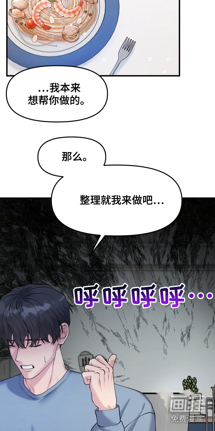 第6章：在你身边