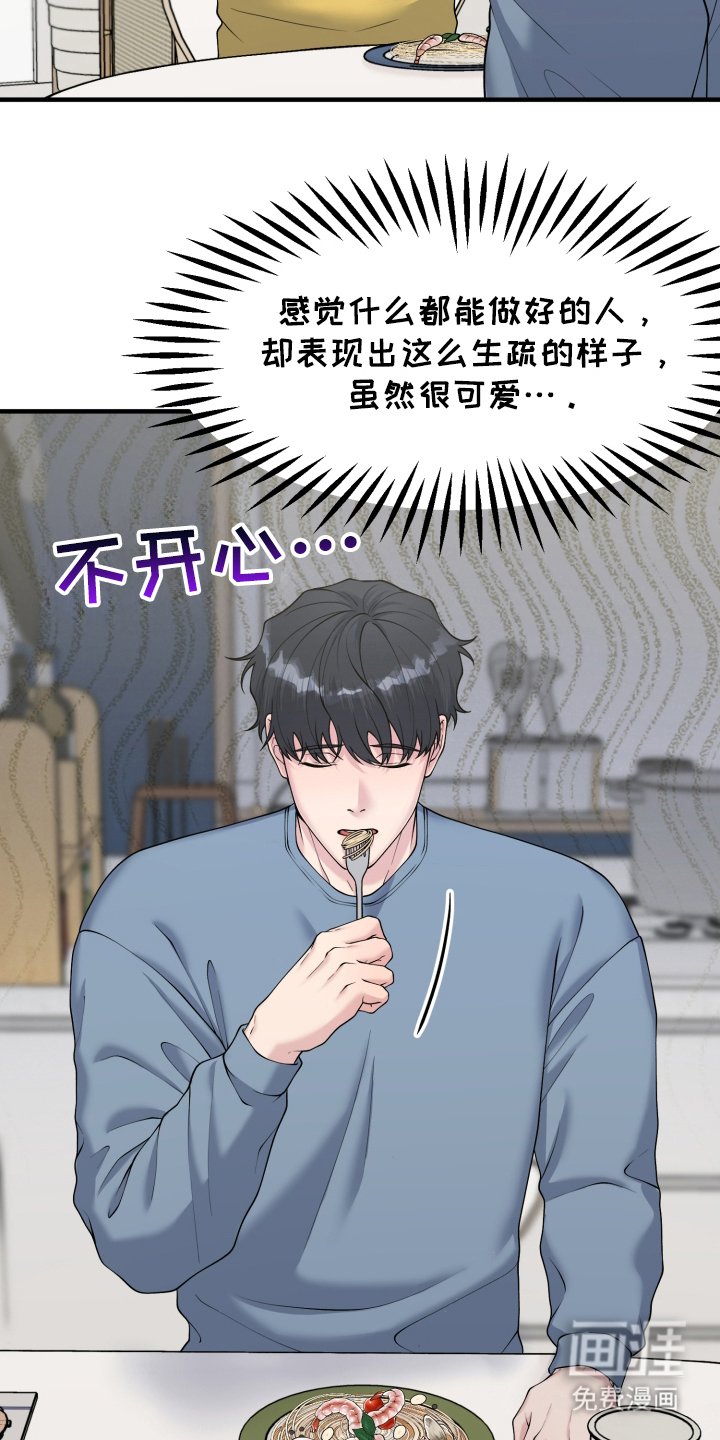 第6章：在你身边