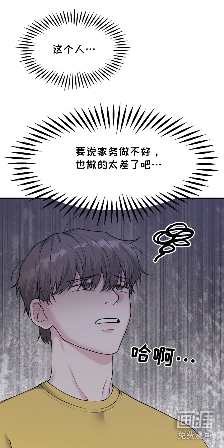 第7章：像恋人一样
