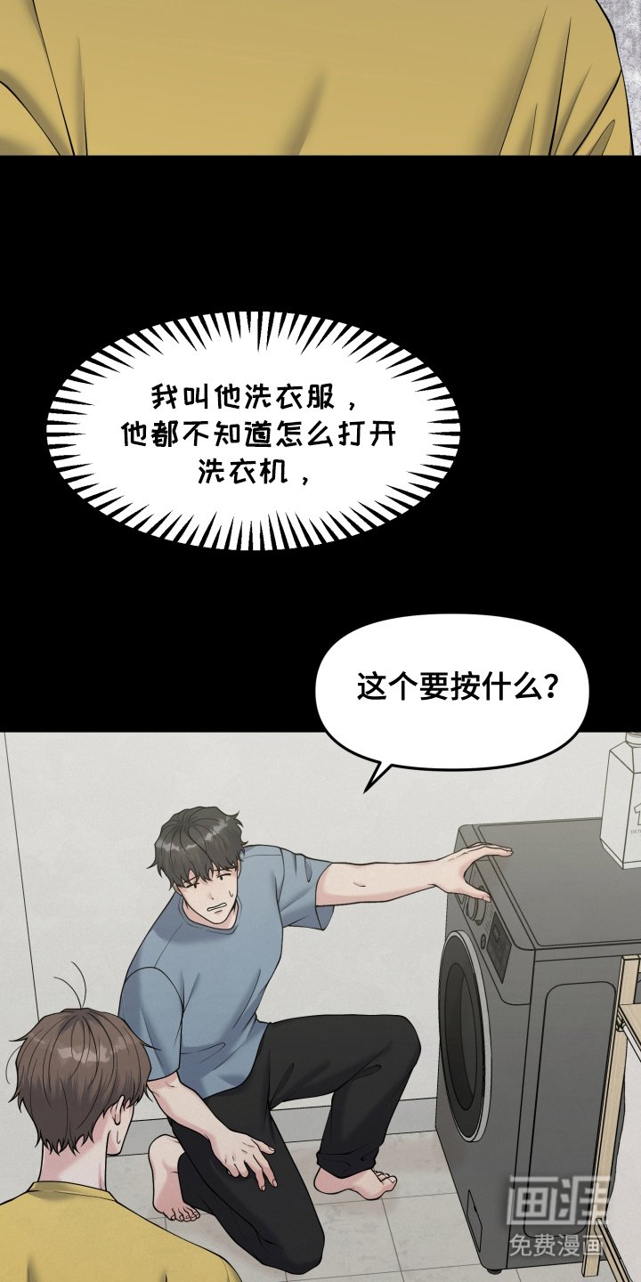第7章：像恋人一样