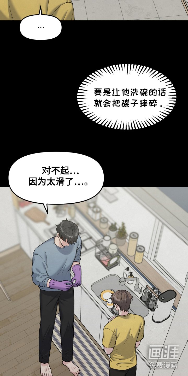 第7章：像恋人一样