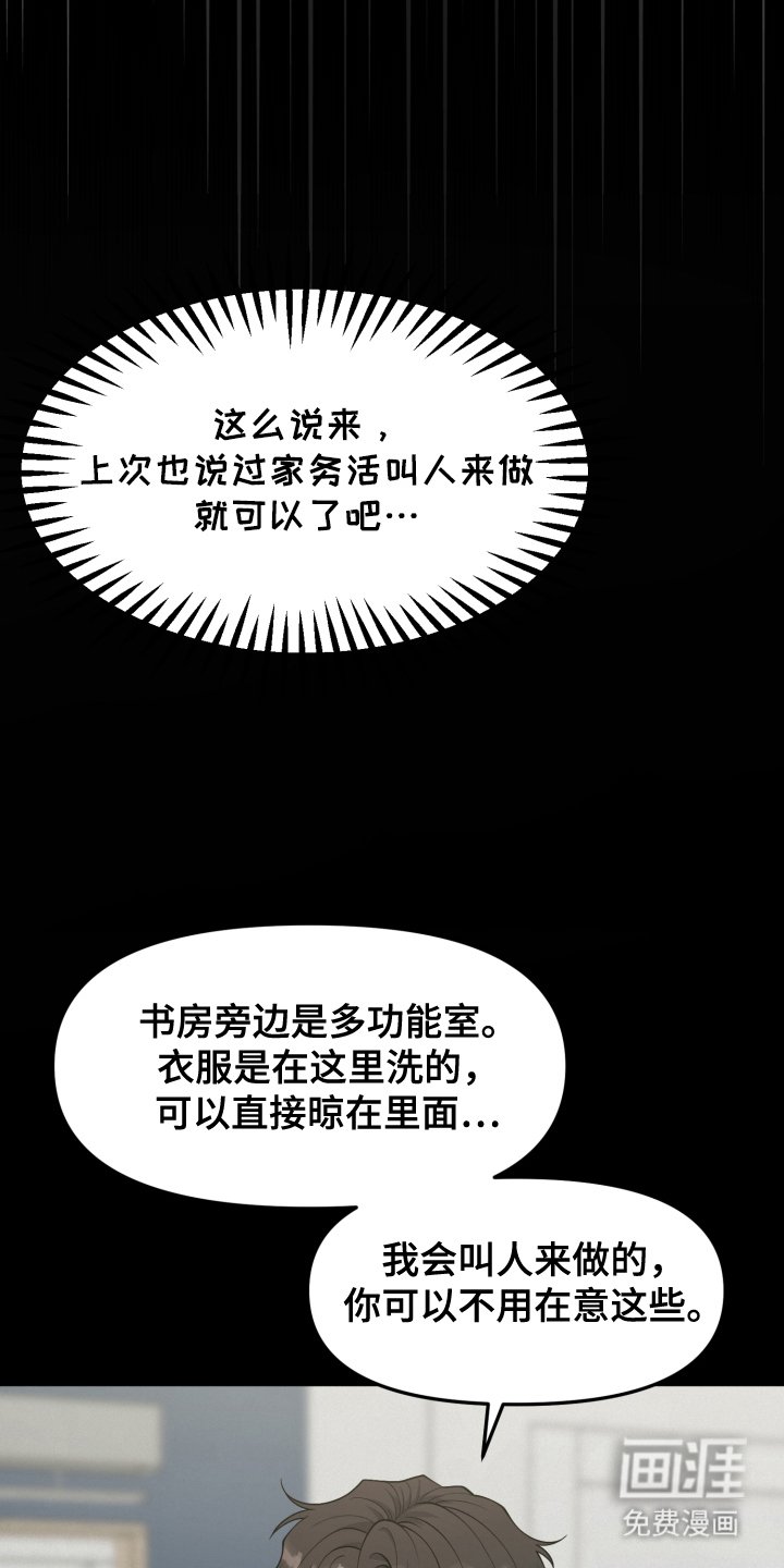 第7章：像恋人一样
