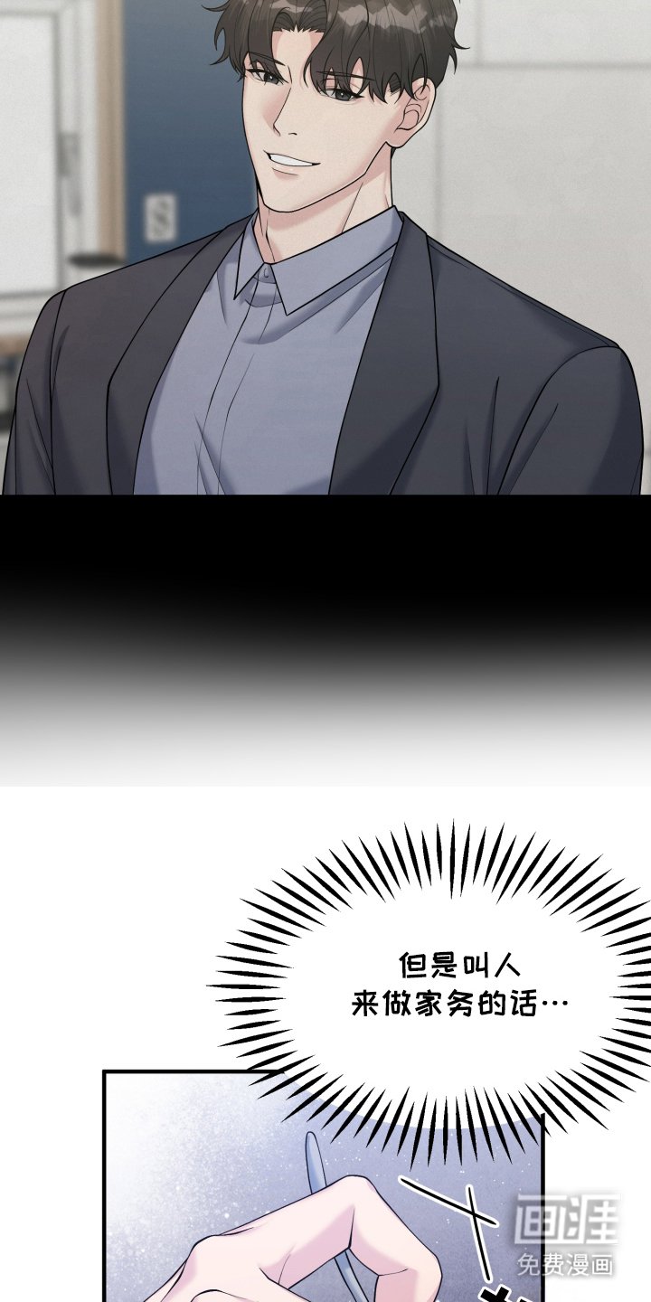 第7章：像恋人一样