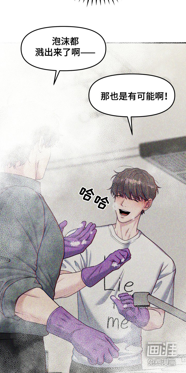 第7章：像恋人一样