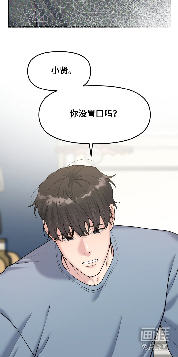 第7章：像恋人一样