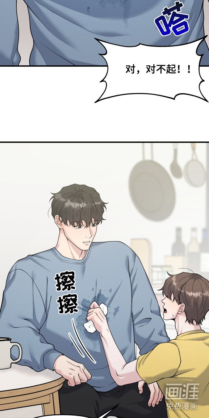 第7章：像恋人一样