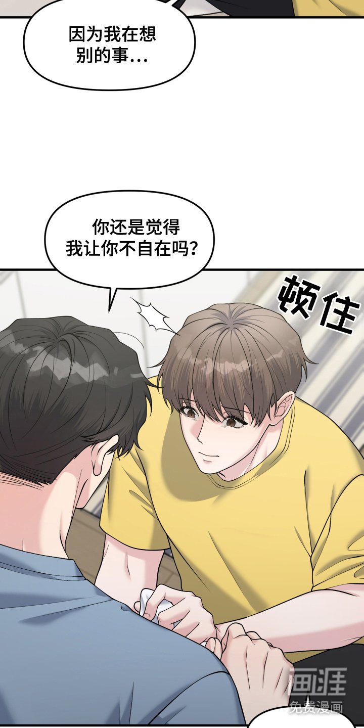 第7章：像恋人一样