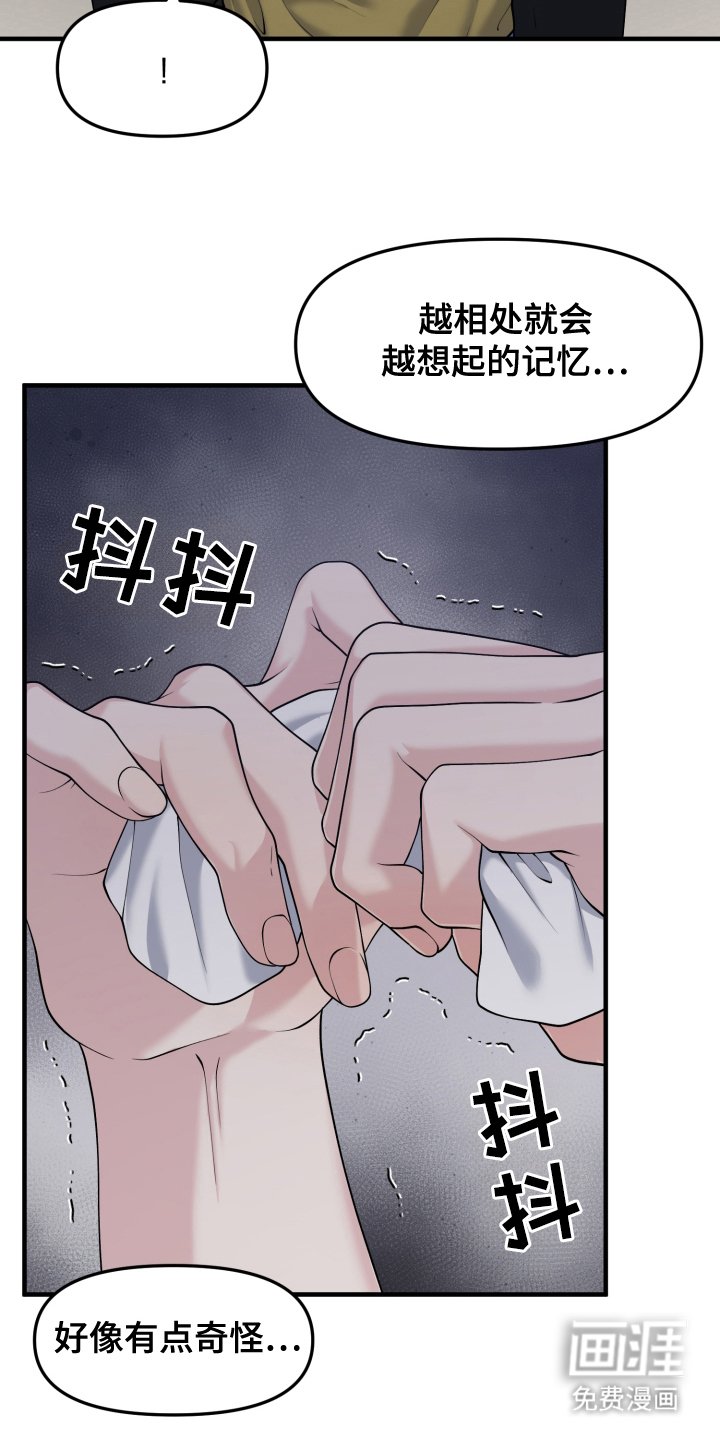 第7章：像恋人一样