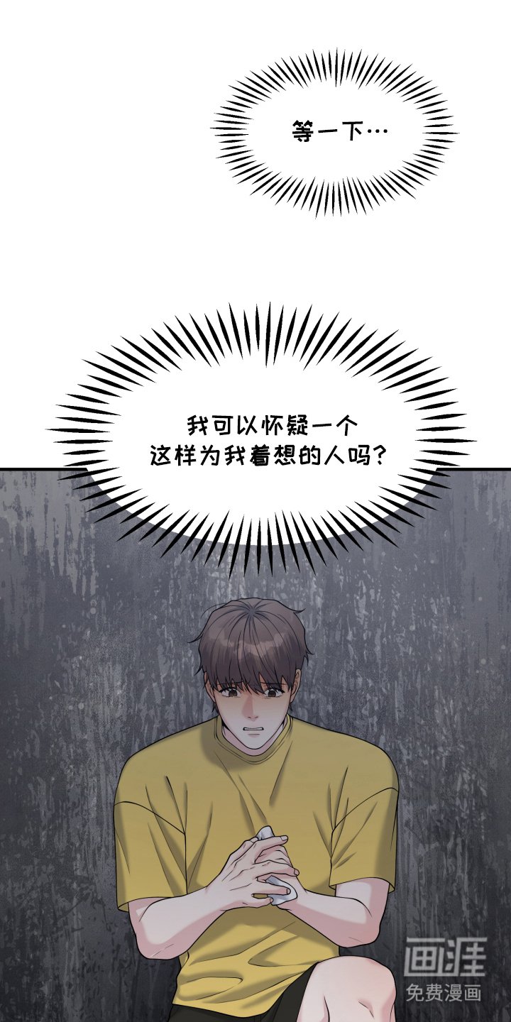 第7章：像恋人一样